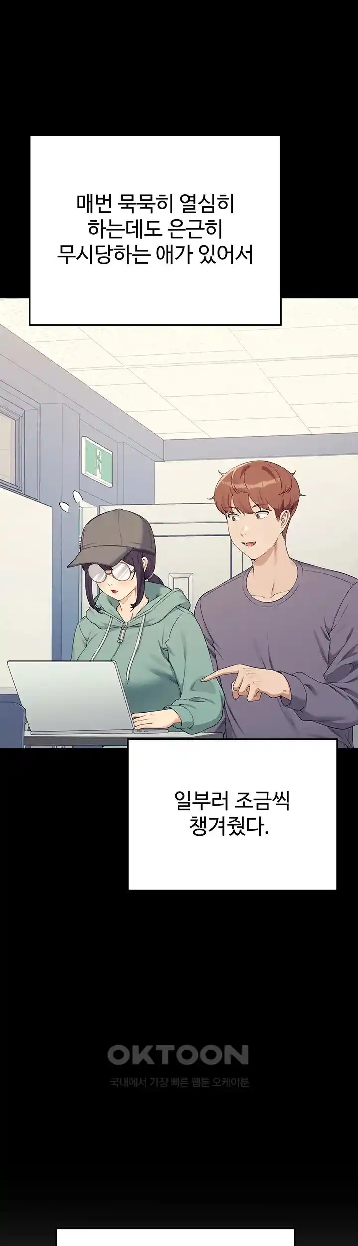 Where is Goddess Raw Chapter 125 image 4