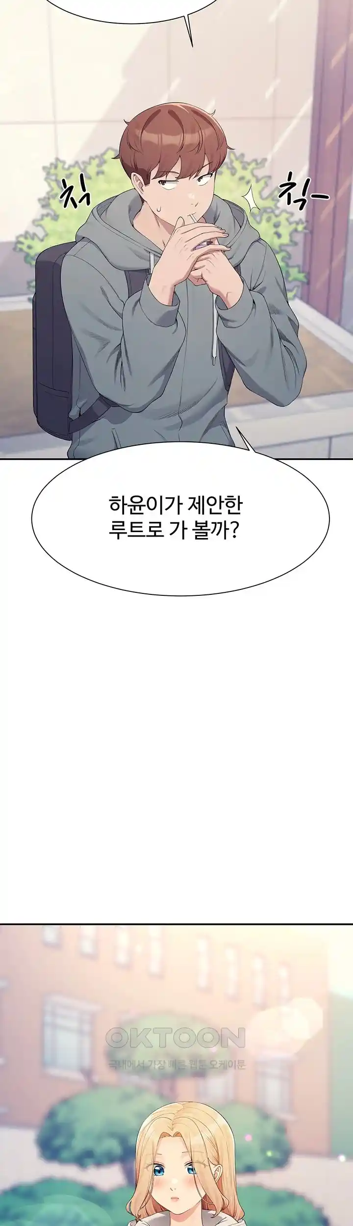 Where is Goddess Raw Chapter 125 image 49