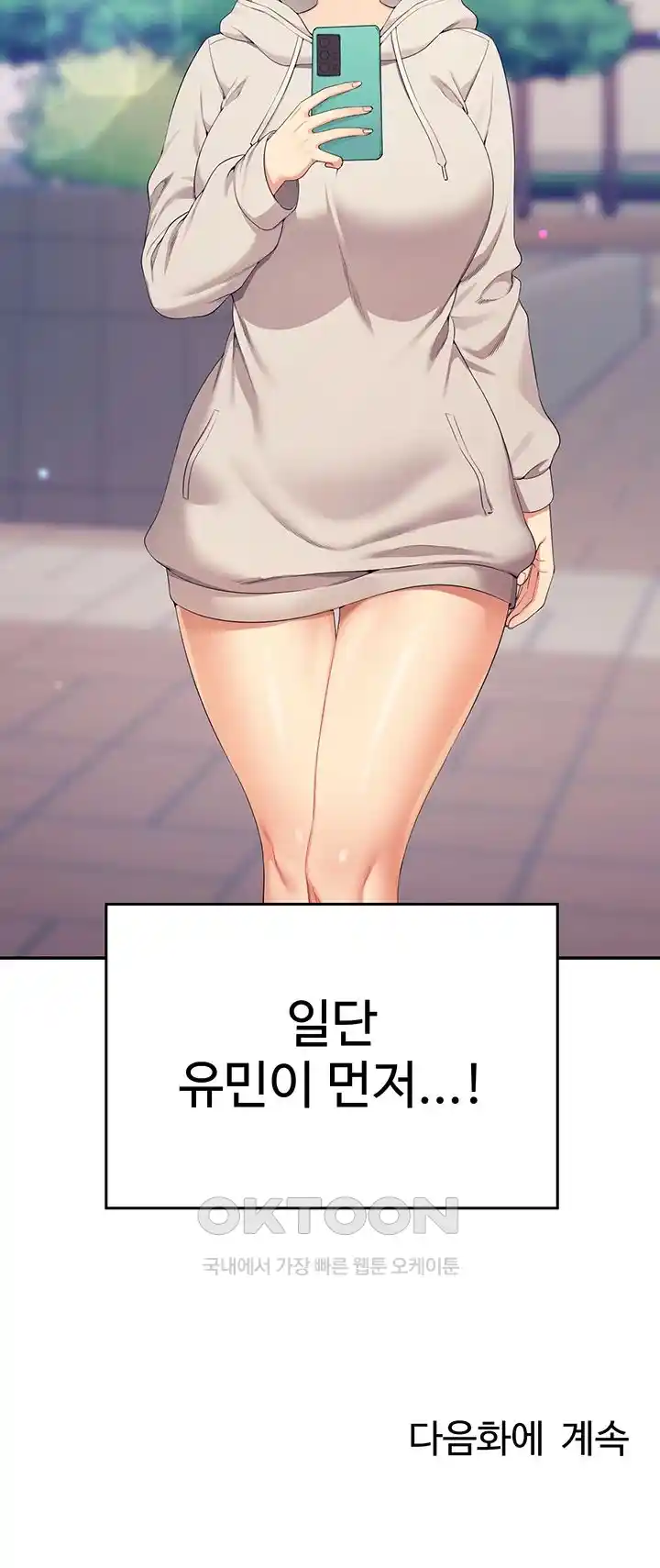 Where is Goddess Raw Chapter 125 image 50