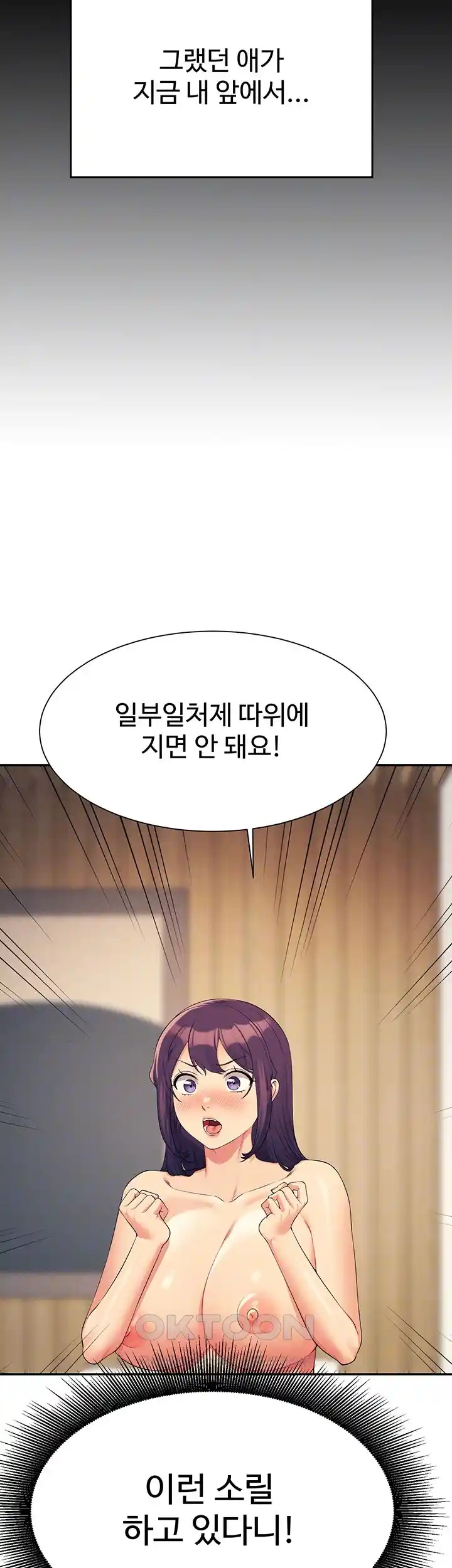 Where is Goddess Raw Chapter 125 image 5