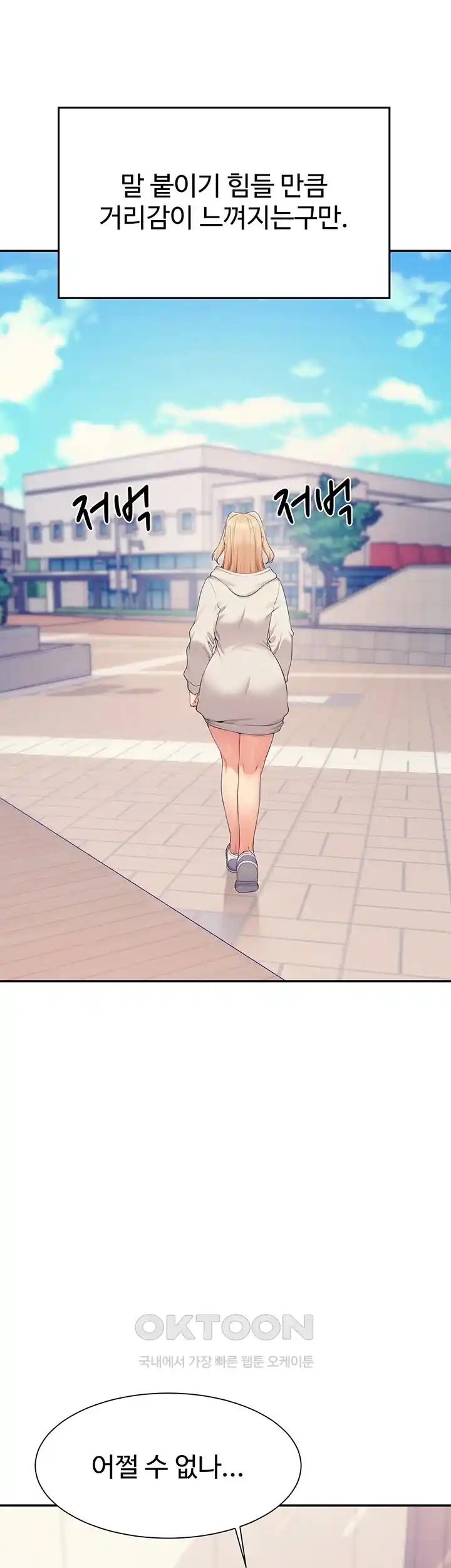 Where is Goddess Raw Chapter 126 image 0