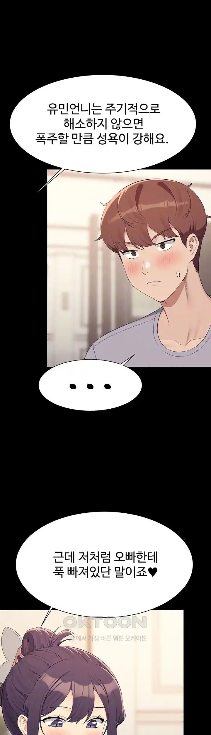 Where is Goddess Raw Chapter 126 image 10