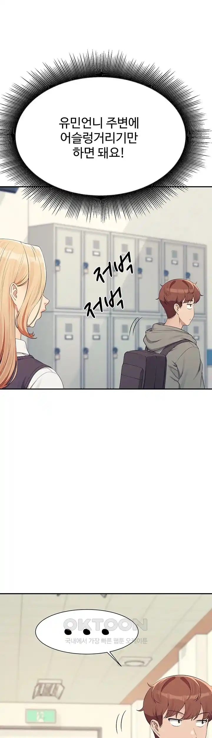Where is Goddess Raw Chapter 126 image 15