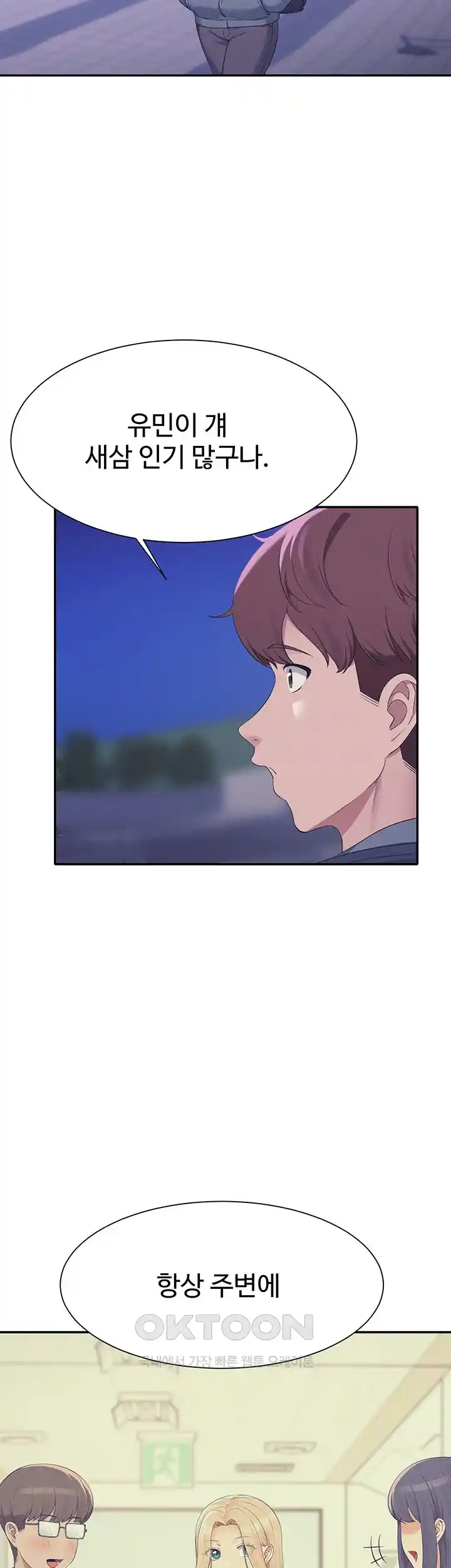 Where is Goddess Raw Chapter 126 image 26