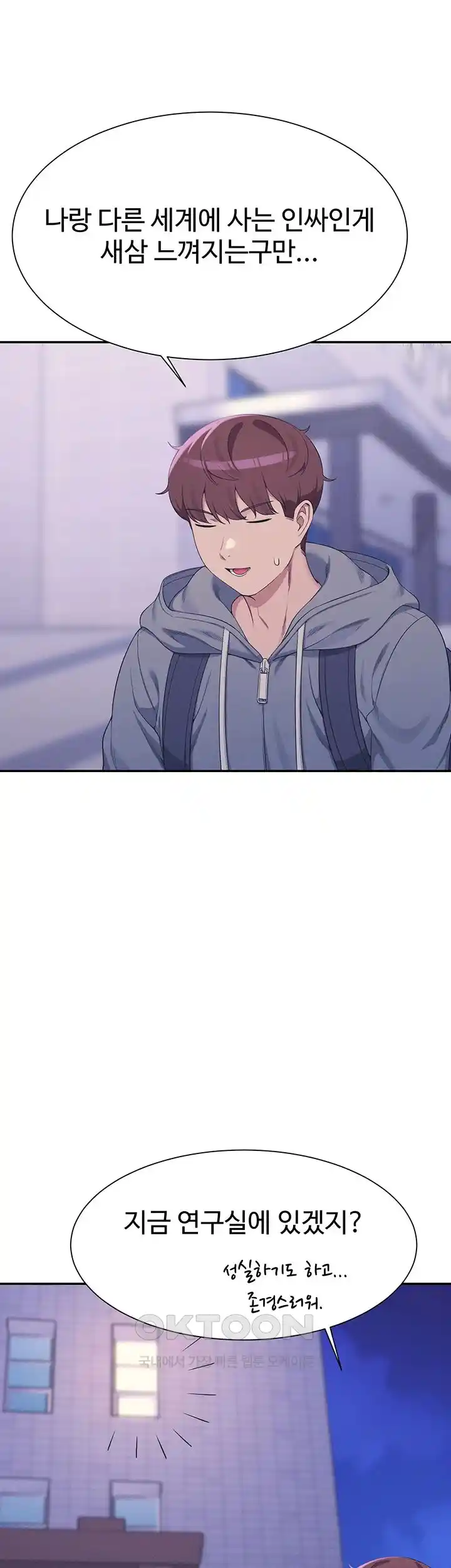 Where is Goddess Raw Chapter 126 image 28