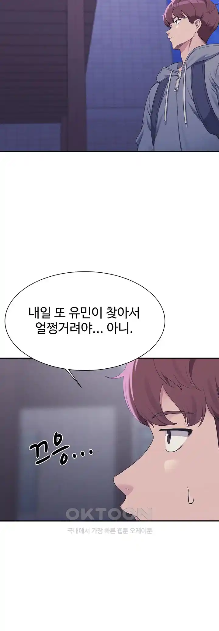 Where is Goddess Raw Chapter 126 image 29