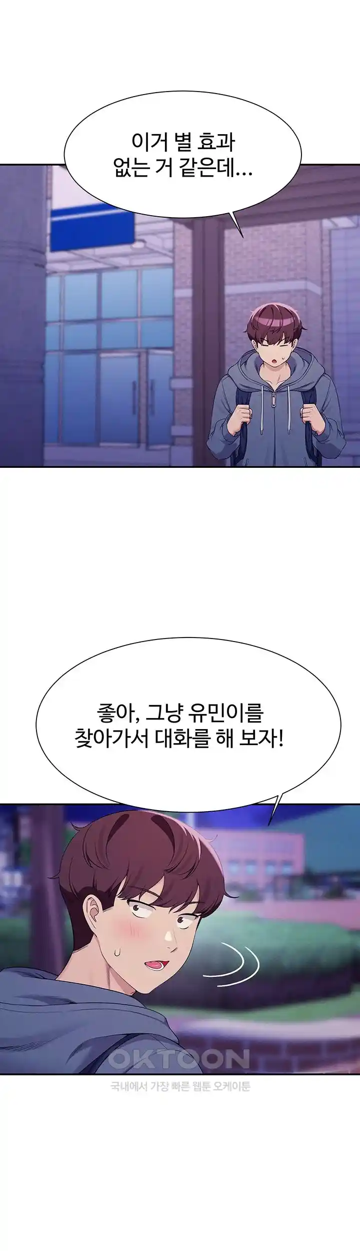 Where is Goddess Raw Chapter 126 image 30