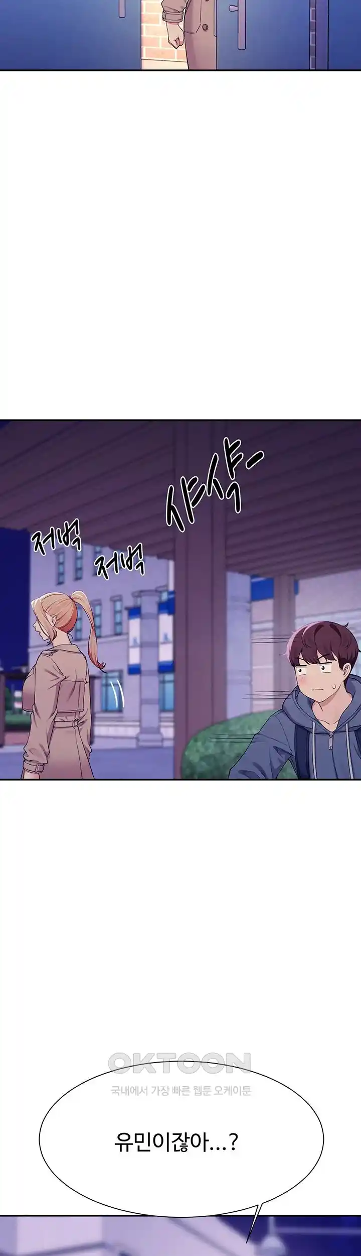 Where is Goddess Raw Chapter 126 image 32