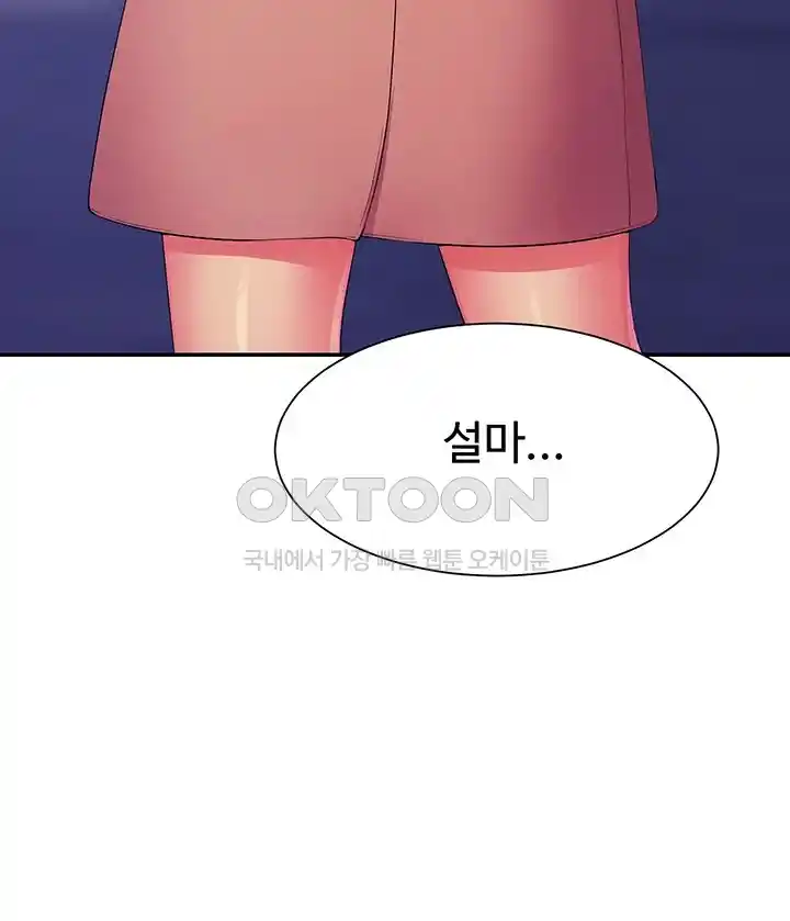 Where is Goddess Raw Chapter 126 image 34