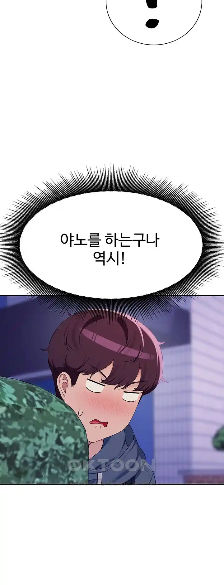 Where is Goddess Raw Chapter 126 image 39