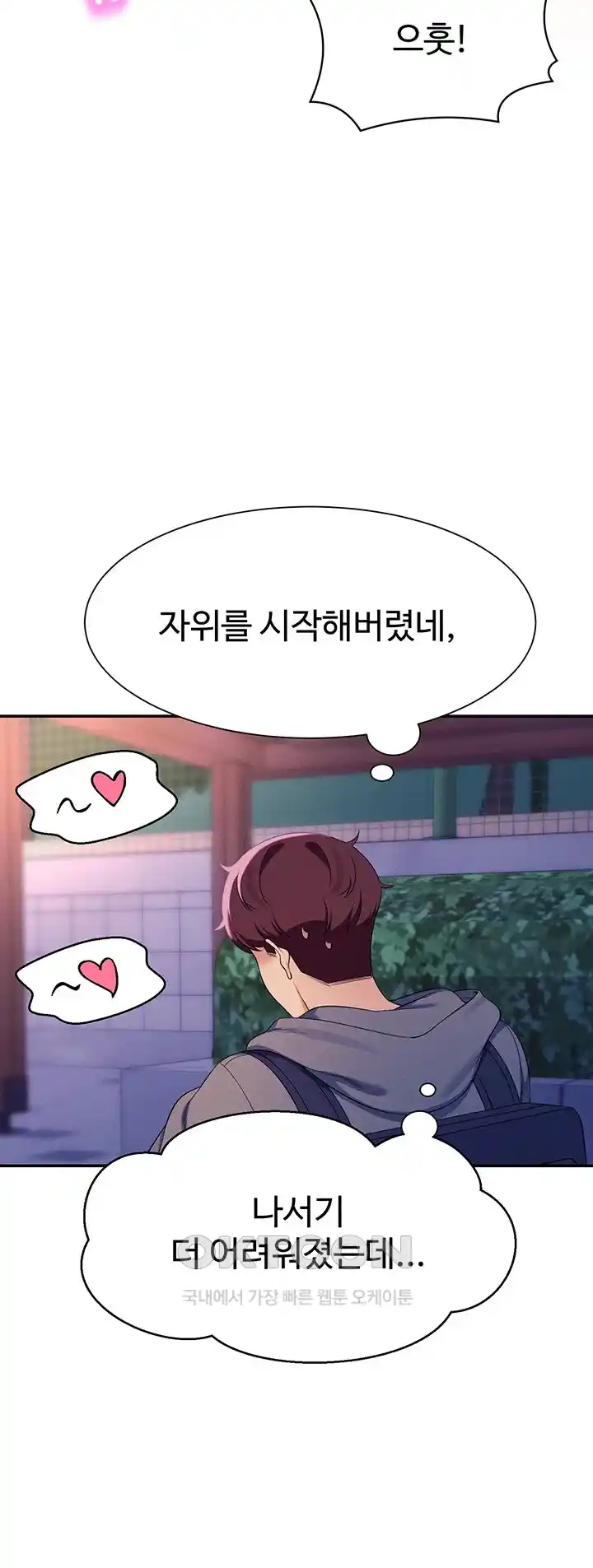 Where is Goddess Raw Chapter 126 image 43