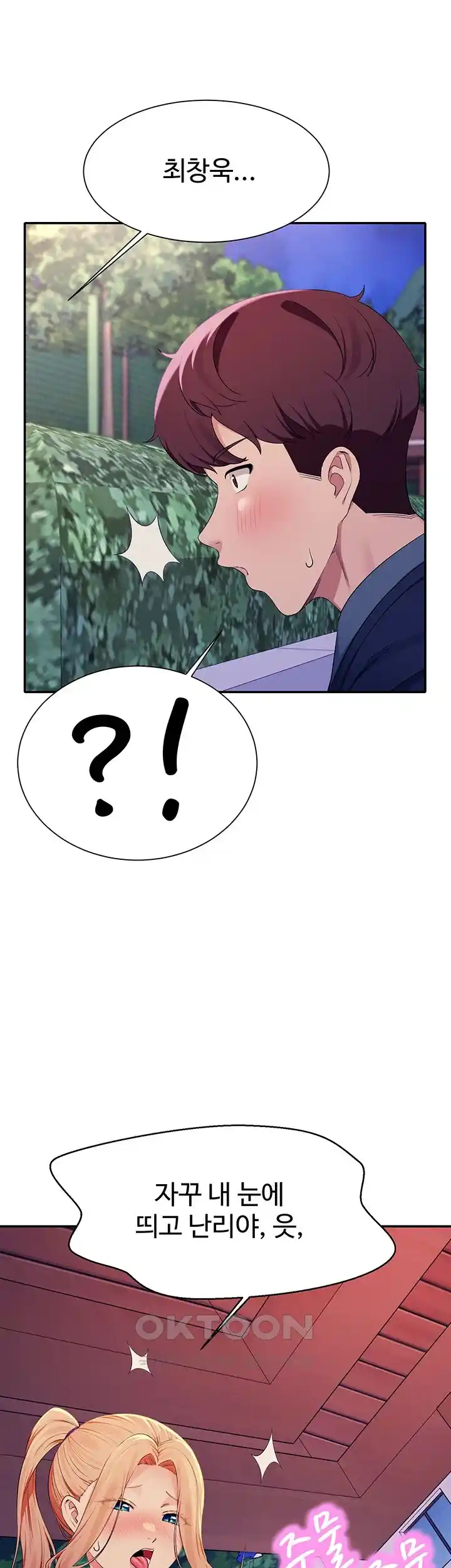 Where is Goddess Raw Chapter 126 image 44