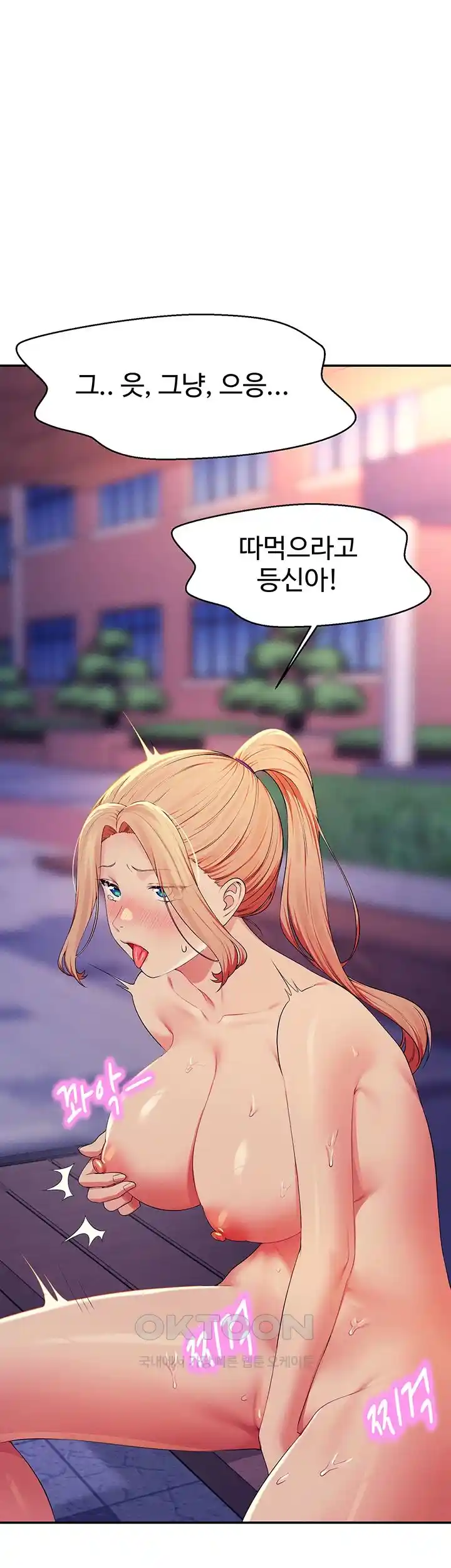 Where is Goddess Raw Chapter 126 image 47