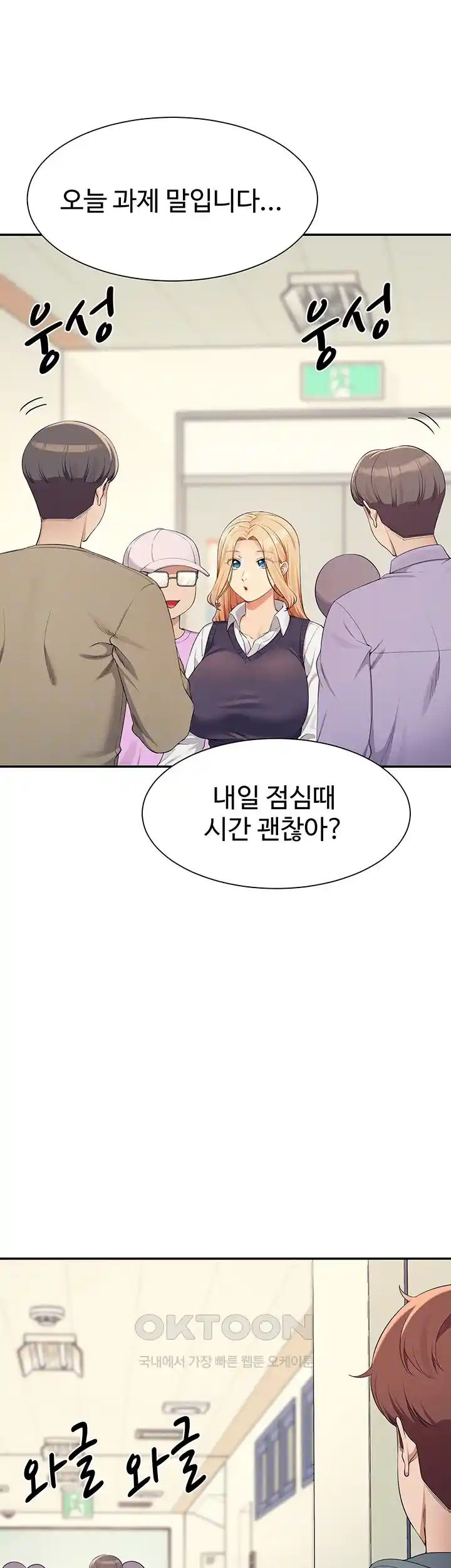 Where is Goddess Raw Chapter 126 image 4