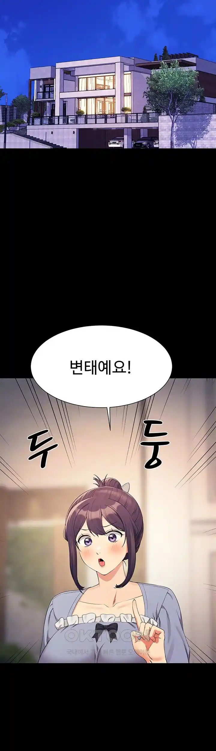 Where is Goddess Raw Chapter 126 image 7