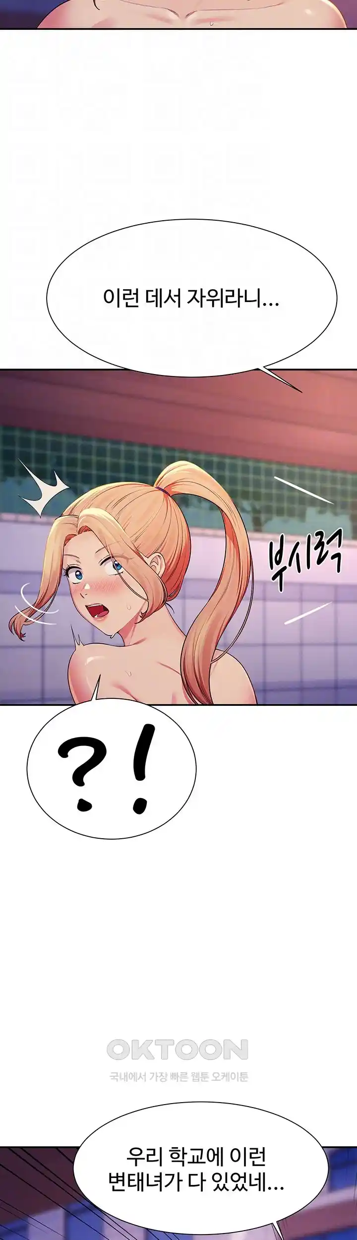 Where is Goddess Raw Chapter 127 image 11