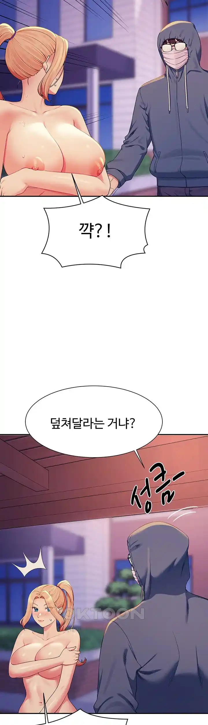 Where is Goddess Raw Chapter 127 image 12