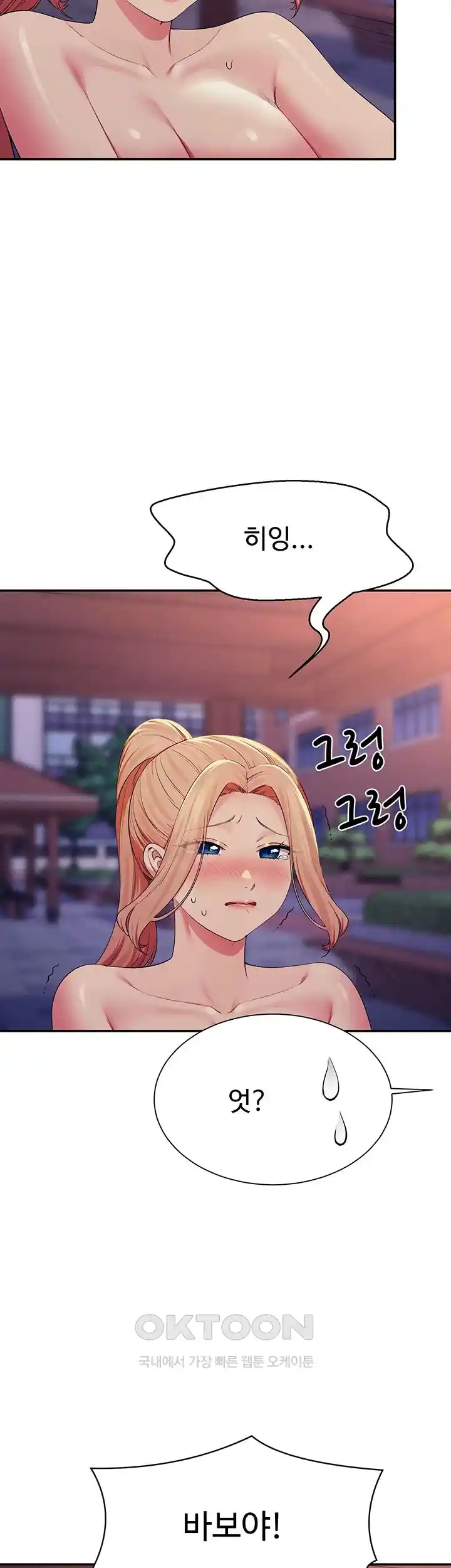 Where is Goddess Raw Chapter 127 image 16