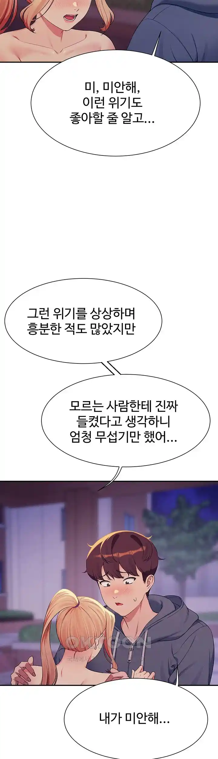 Where is Goddess Raw Chapter 127 image 18