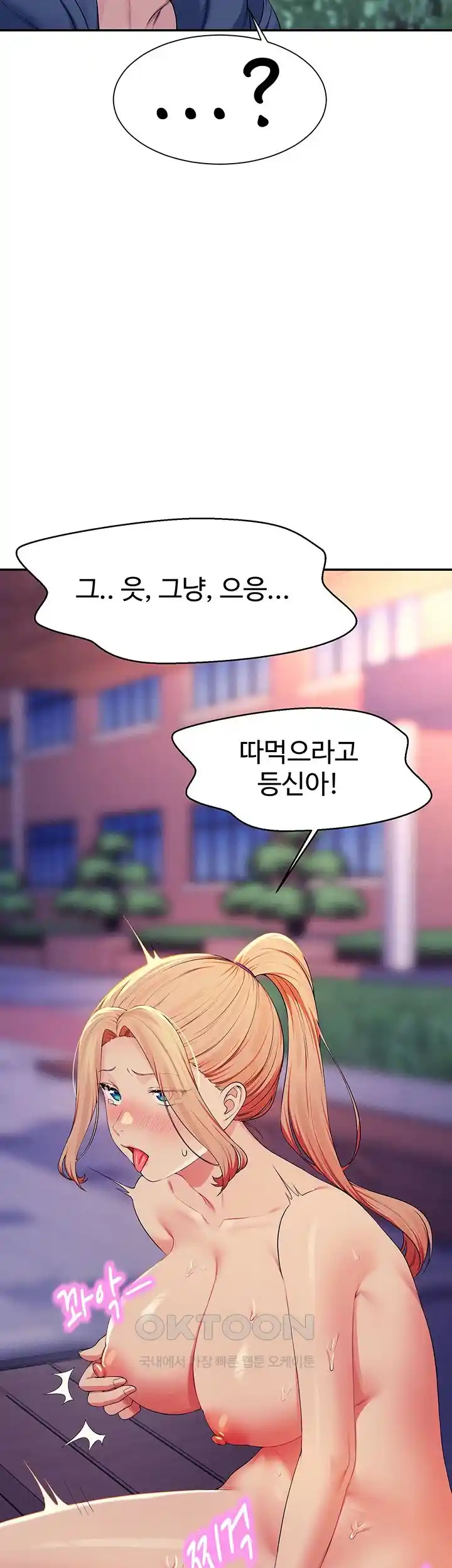 Where is Goddess Raw Chapter 127 image 1