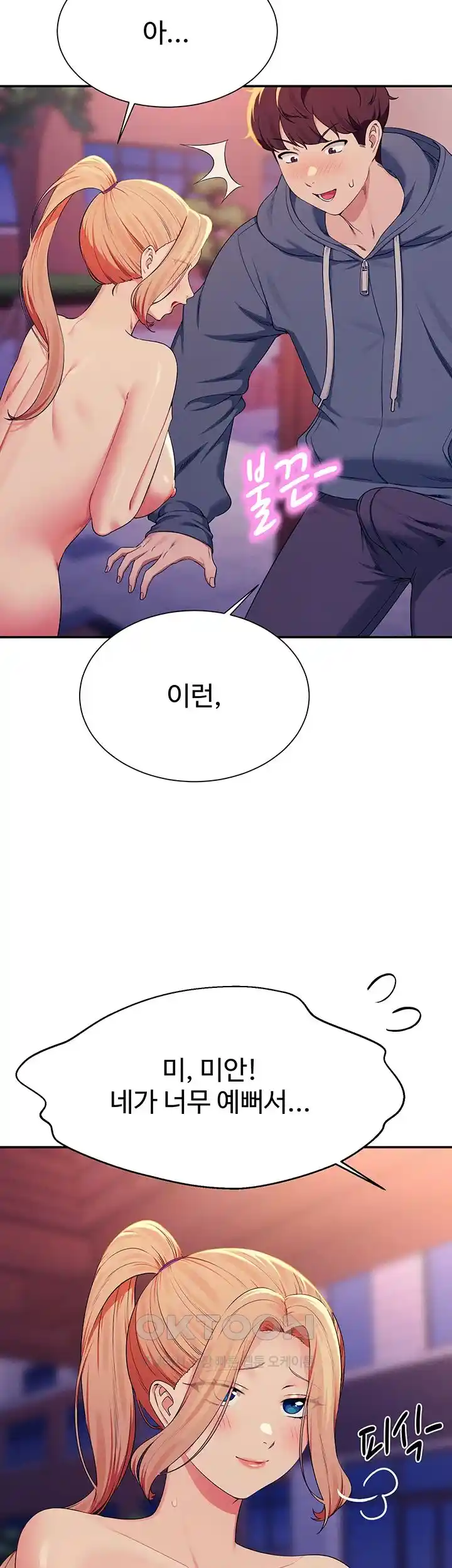 Where is Goddess Raw Chapter 127 image 21
