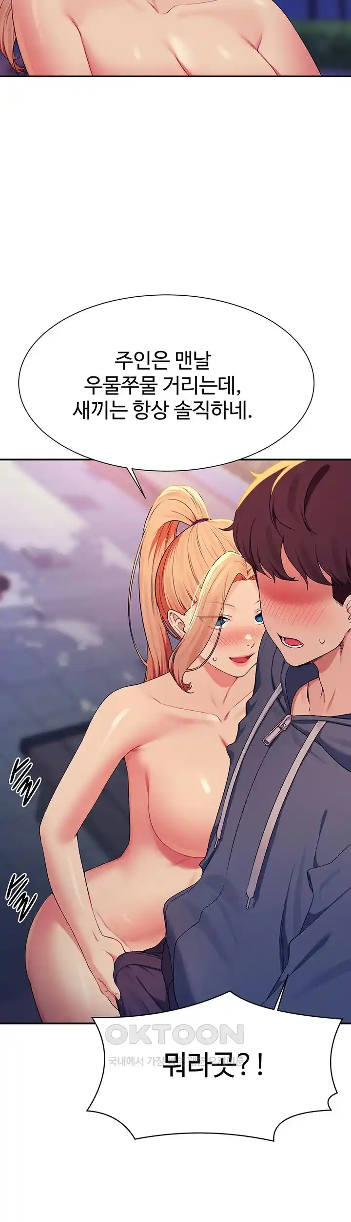 Where is Goddess Raw Chapter 127 image 22
