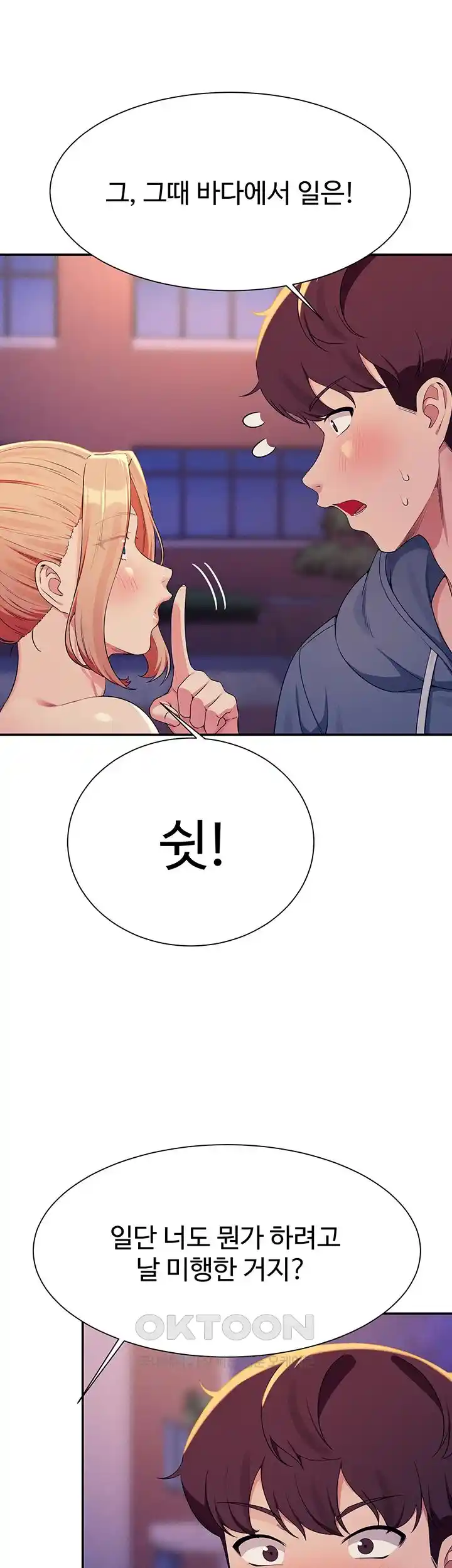 Where is Goddess Raw Chapter 127 image 23