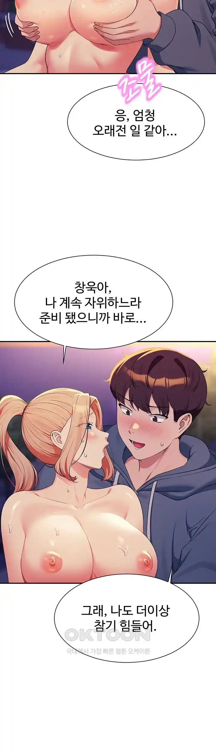 Where is Goddess Raw Chapter 127 image 27