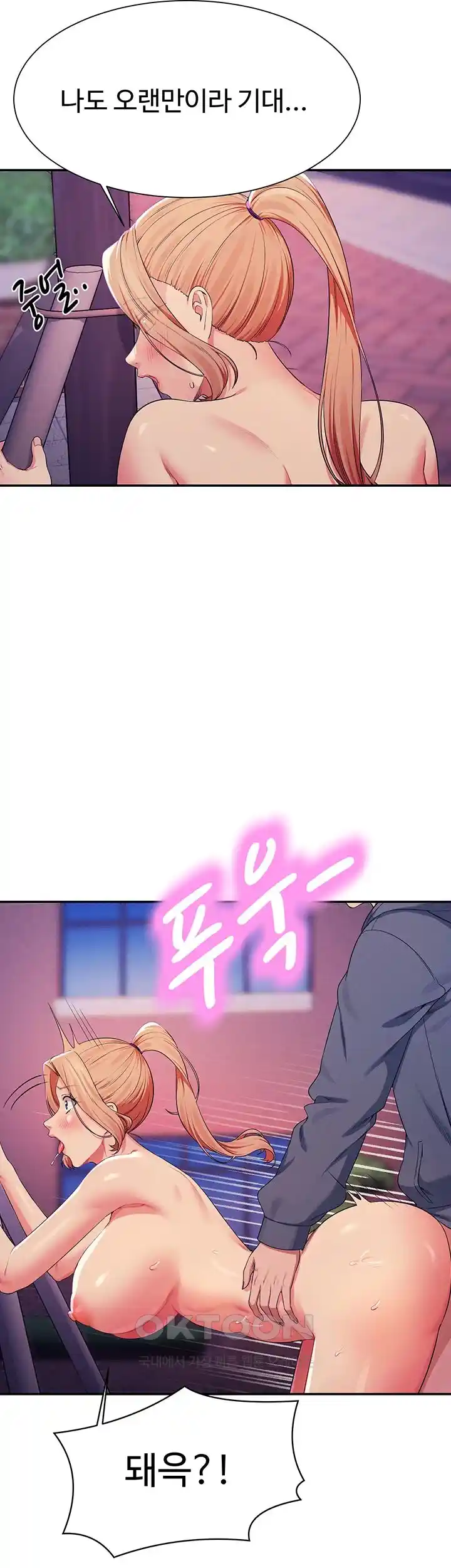 Where is Goddess Raw Chapter 127 image 30