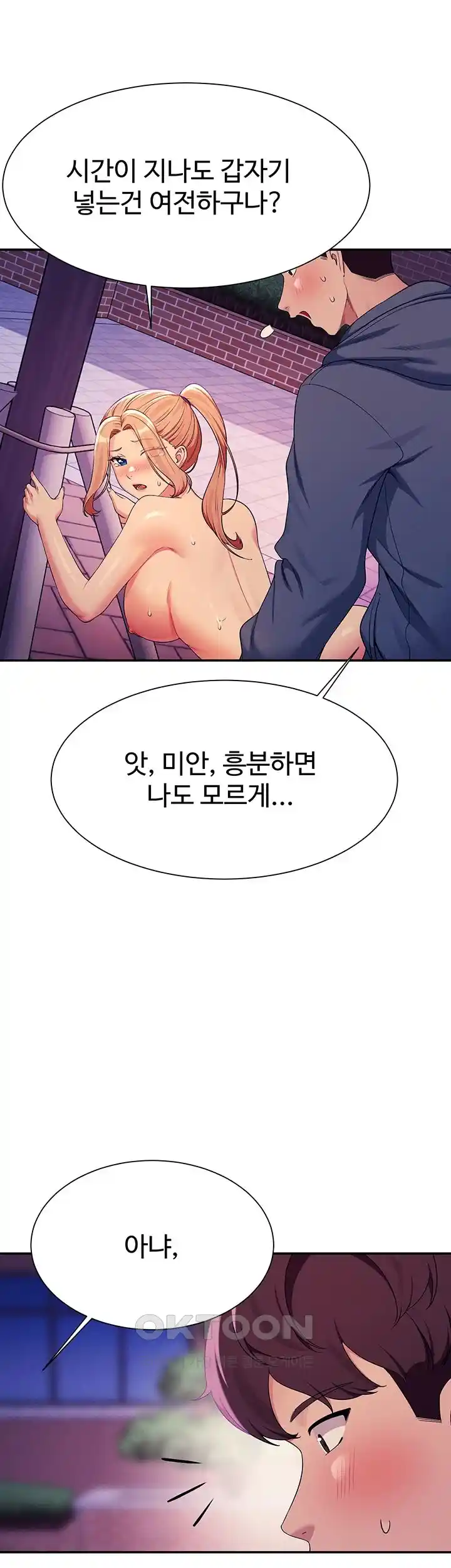 Where is Goddess Raw Chapter 127 image 32