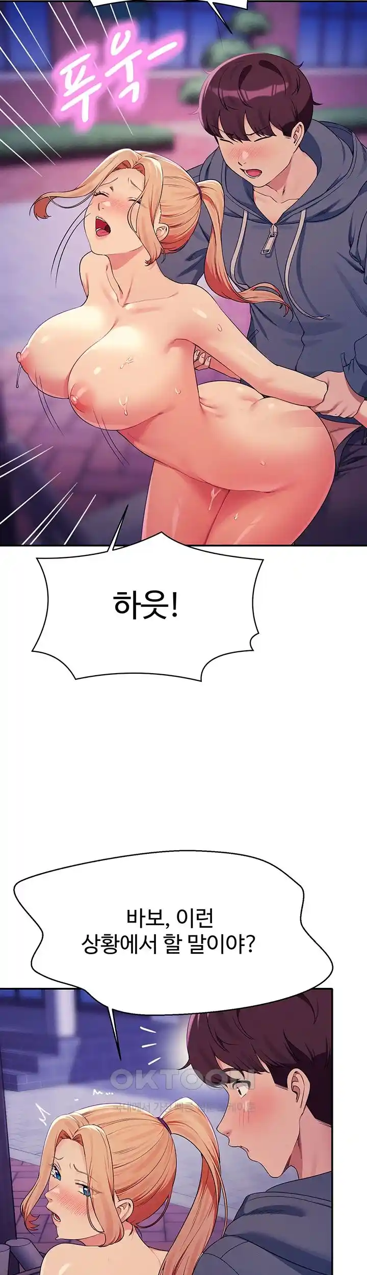 Where is Goddess Raw Chapter 127 image 34