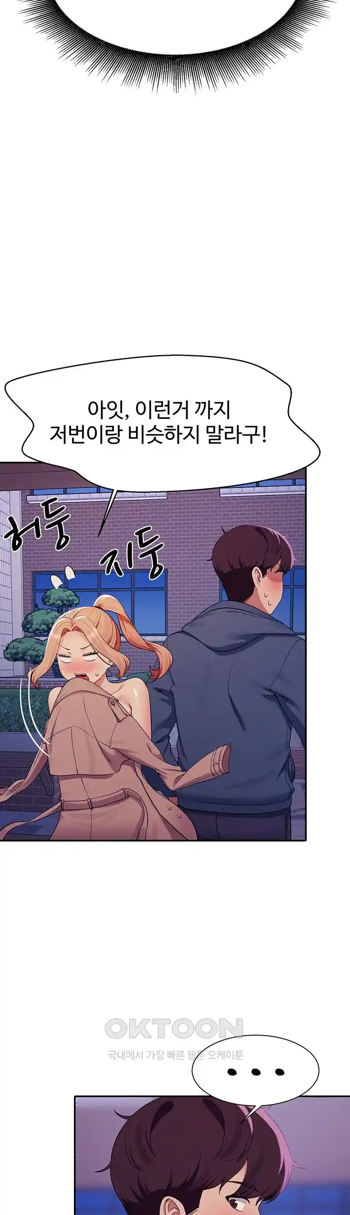 Where is Goddess Raw Chapter 127 image 40
