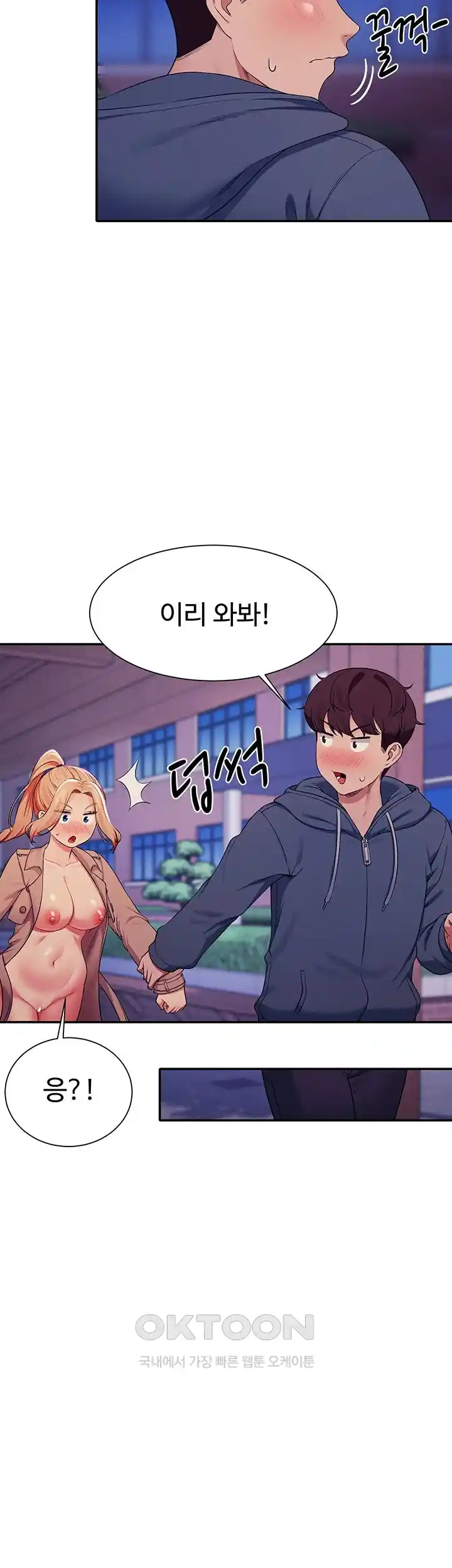 Where is Goddess Raw Chapter 127 image 41