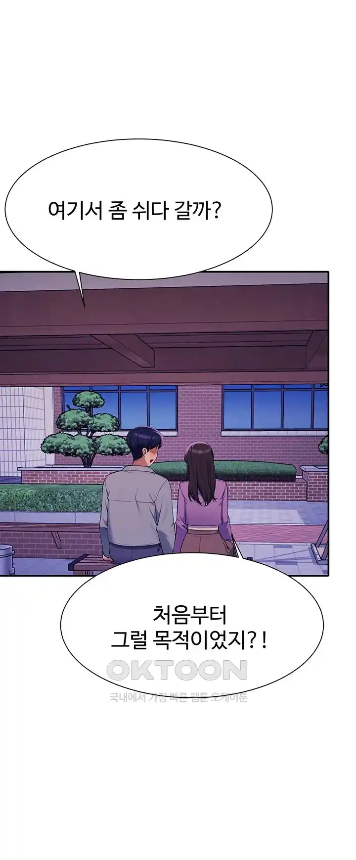 Where is Goddess Raw Chapter 127 image 42