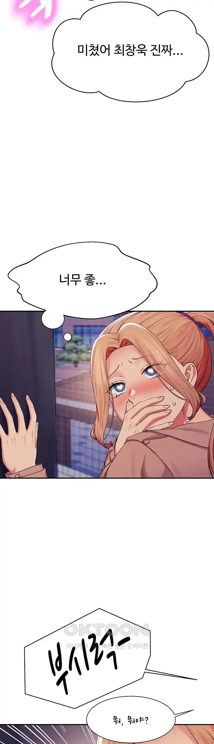 Where is Goddess Raw Chapter 127 image 45