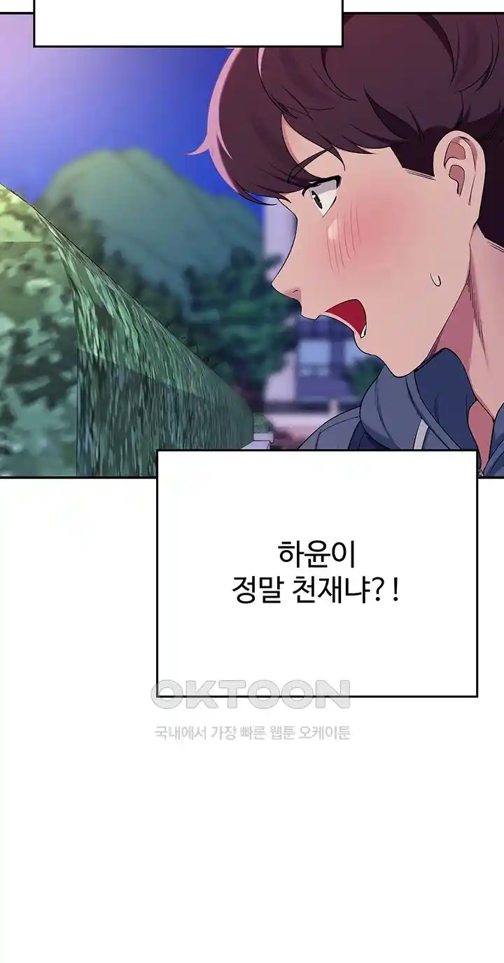 Where is Goddess Raw Chapter 127 image 4