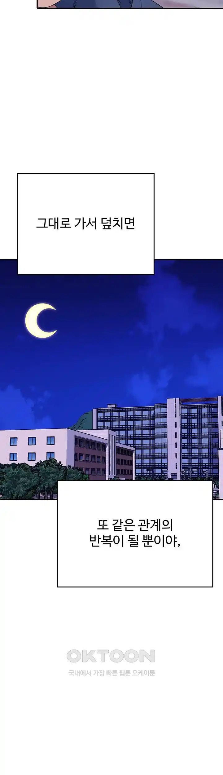 Where is Goddess Raw Chapter 127 image 6