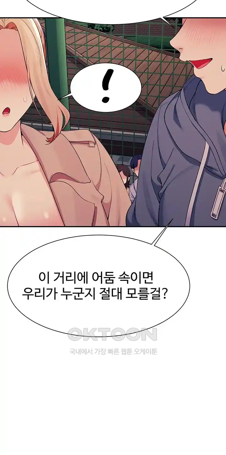 Where is Goddess Raw Chapter 128 image 9