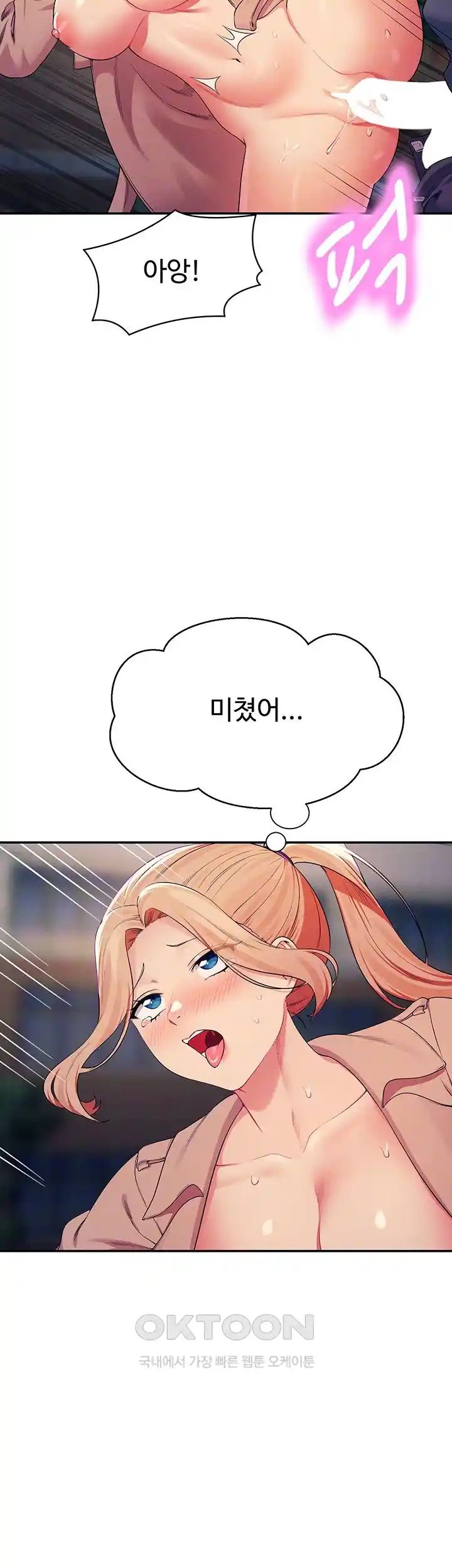 Where is Goddess Raw Chapter 128 image 11