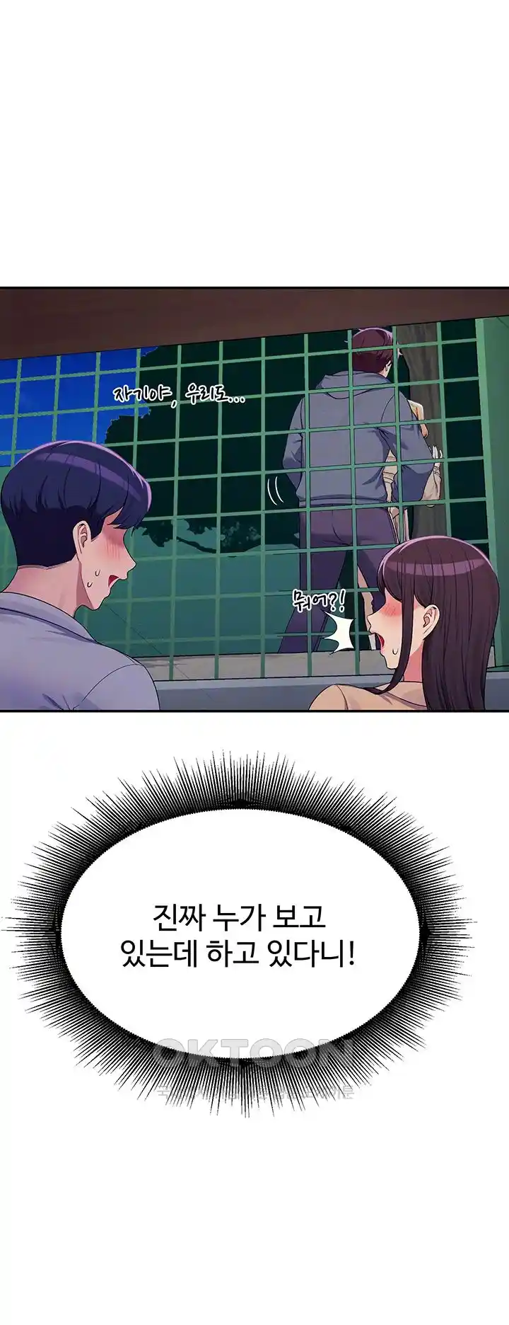 Where is Goddess Raw Chapter 128 image 13