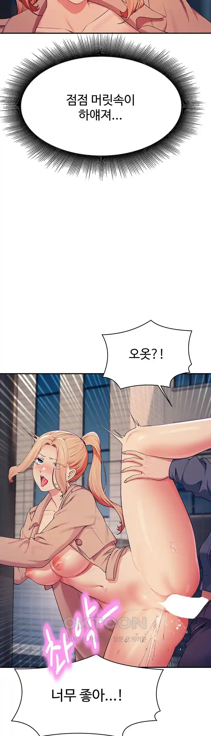 Where is Goddess Raw Chapter 128 image 15
