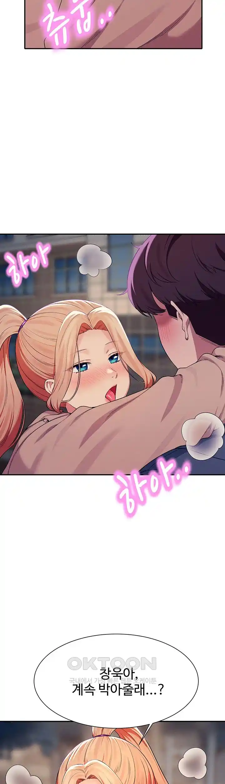 Where is Goddess Raw Chapter 128 image 18
