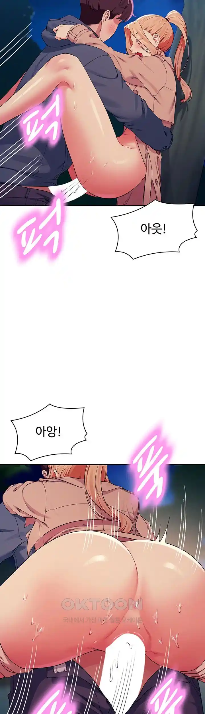 Where is Goddess Raw Chapter 128 image 21