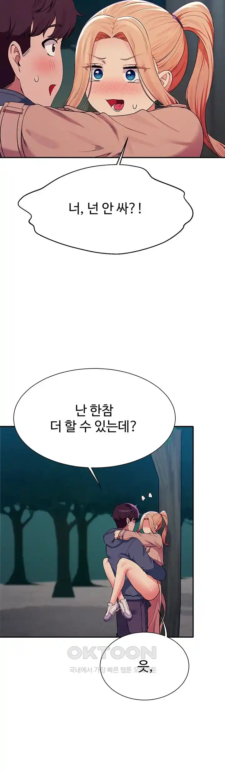 Where is Goddess Raw Chapter 128 image 23