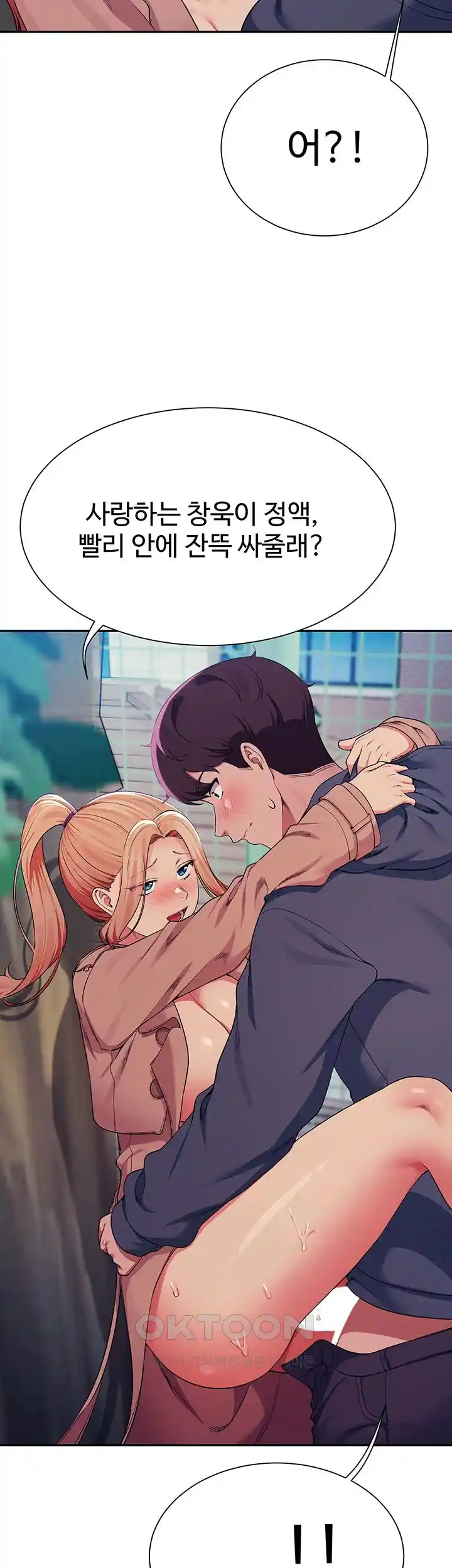 Where is Goddess Raw Chapter 128 image 25