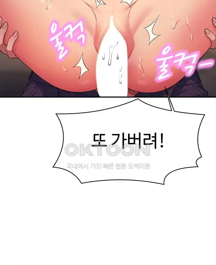 Where is Goddess Raw Chapter 128 image 29