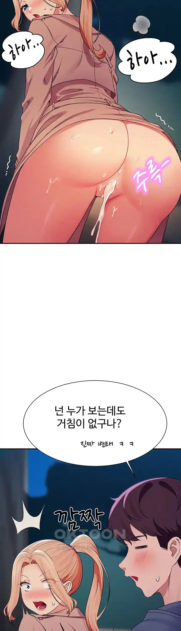 Where is Goddess Raw Chapter 128 image 31
