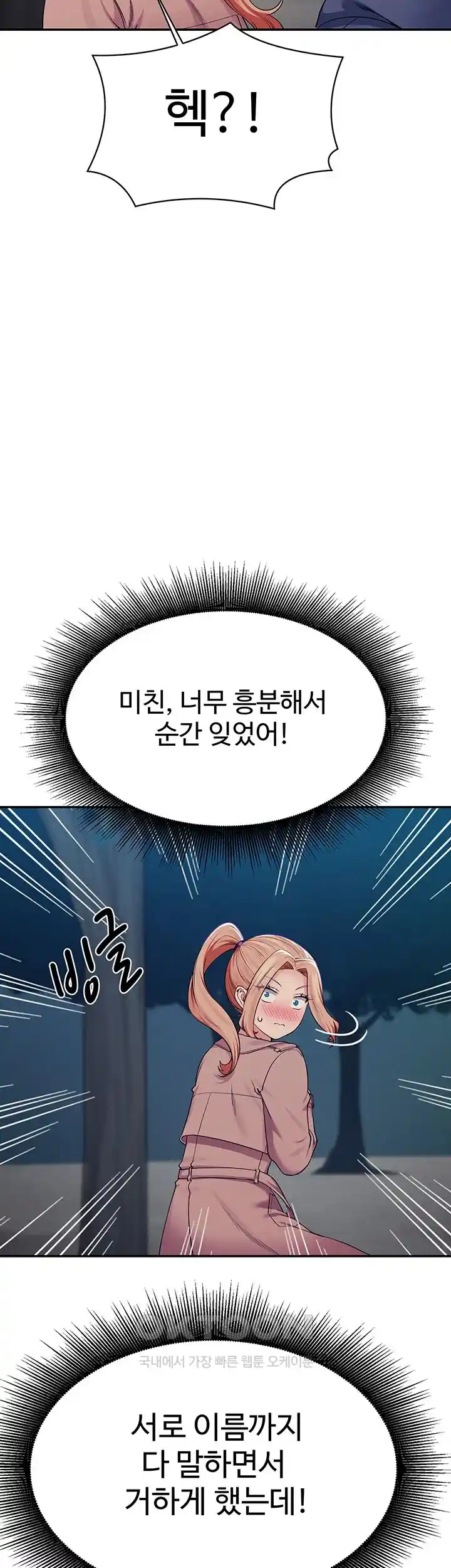 Where is Goddess Raw Chapter 128 image 32