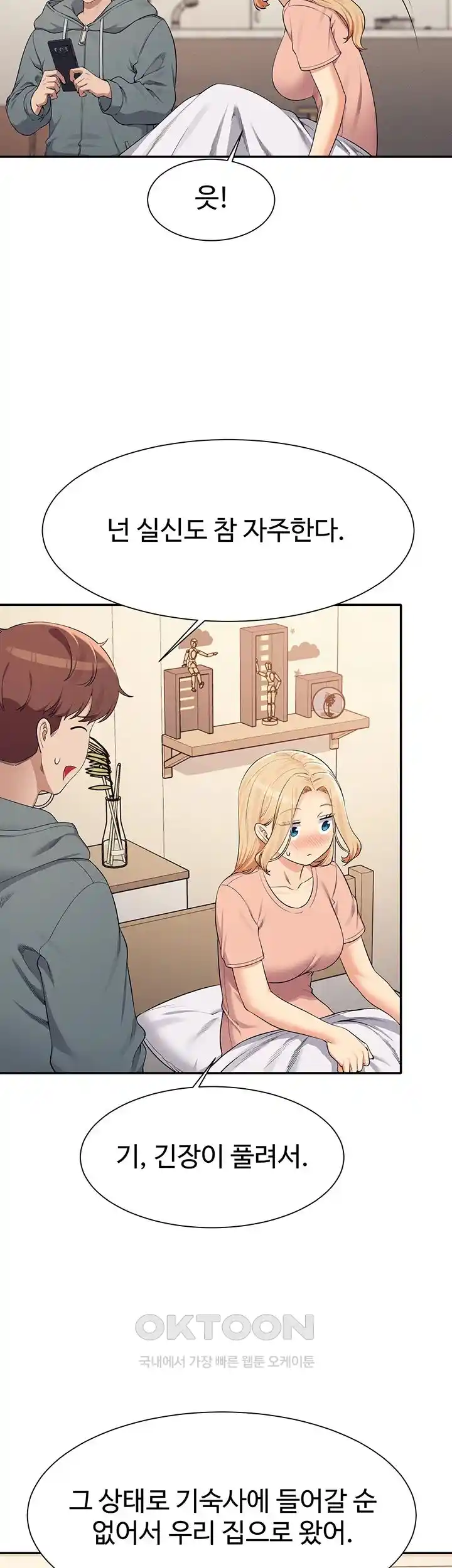 Where is Goddess Raw Chapter 128 image 38