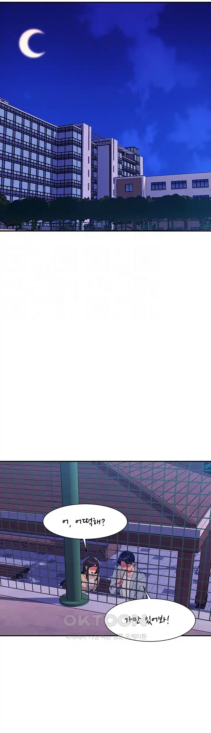 Where is Goddess Raw Chapter 128 image 3